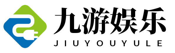 九游娱乐入口